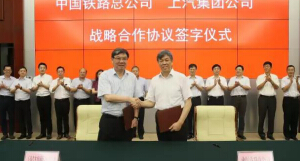 SAIC-China Railway Alliance; Another Sublimation of 22 Years of Friendship